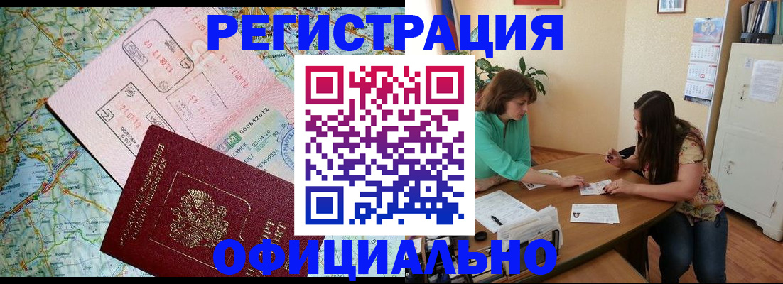 прописка в квартире в Нерехте